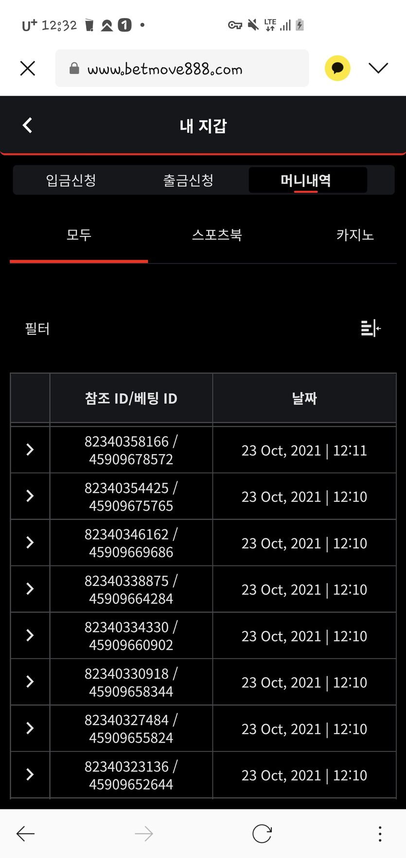 벳무브 후기(0)