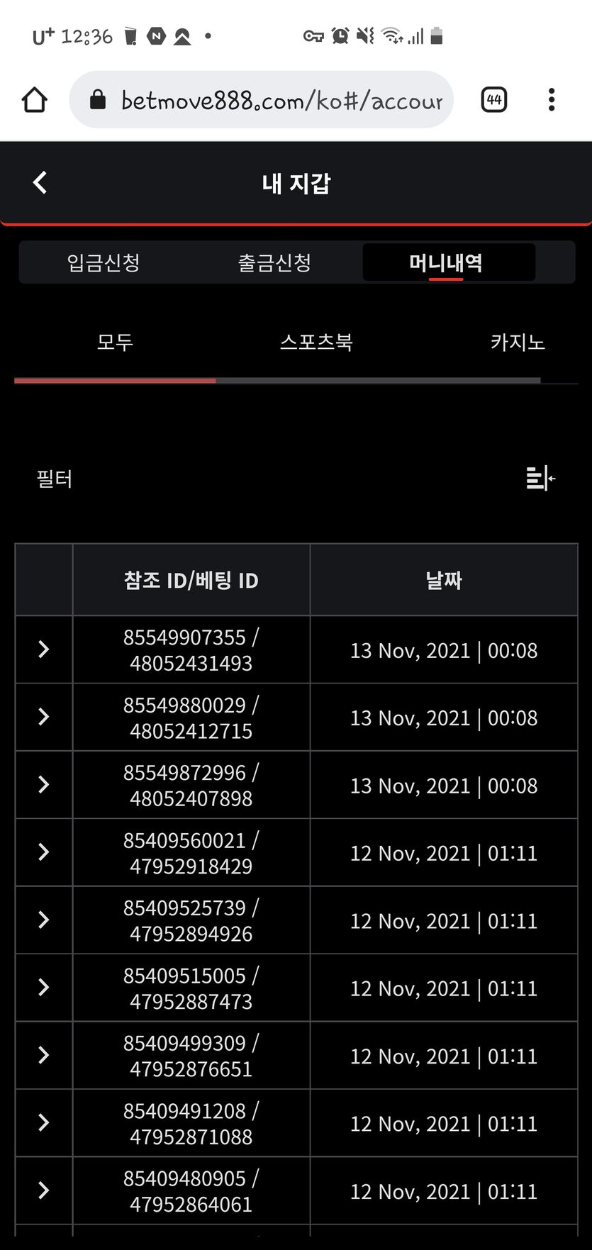 벳무브후기(0)