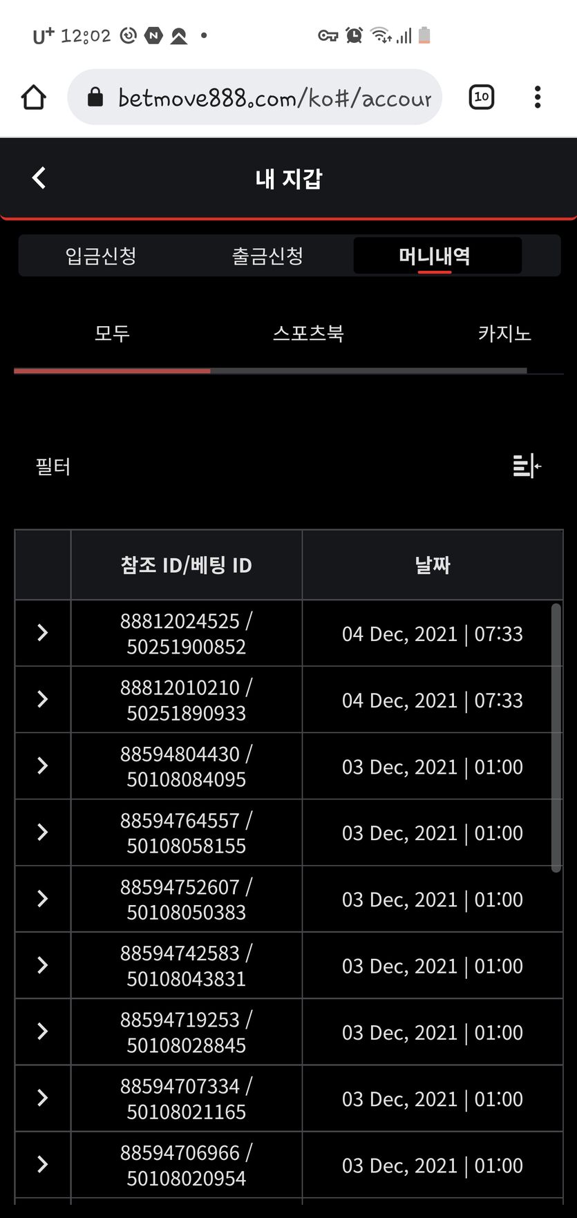 벳무브후기(0)