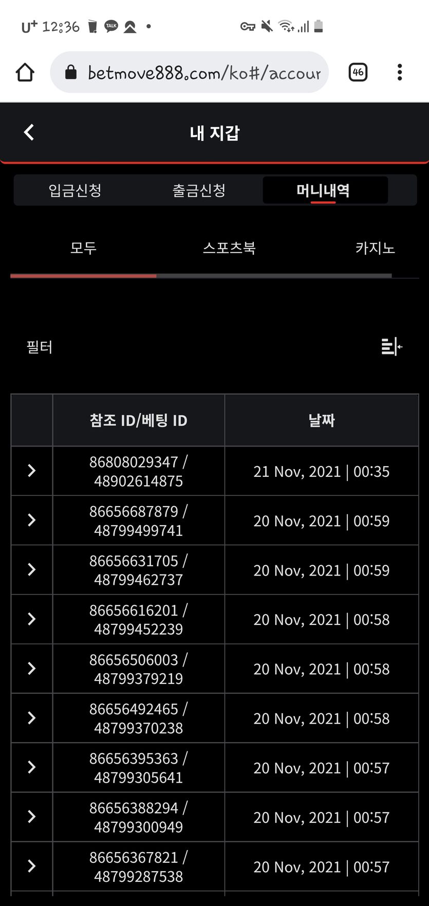 벳무브 후기(0)