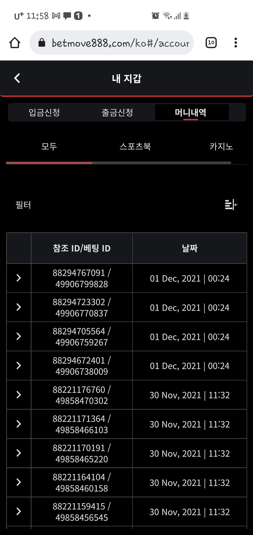 벳무브후기(0)