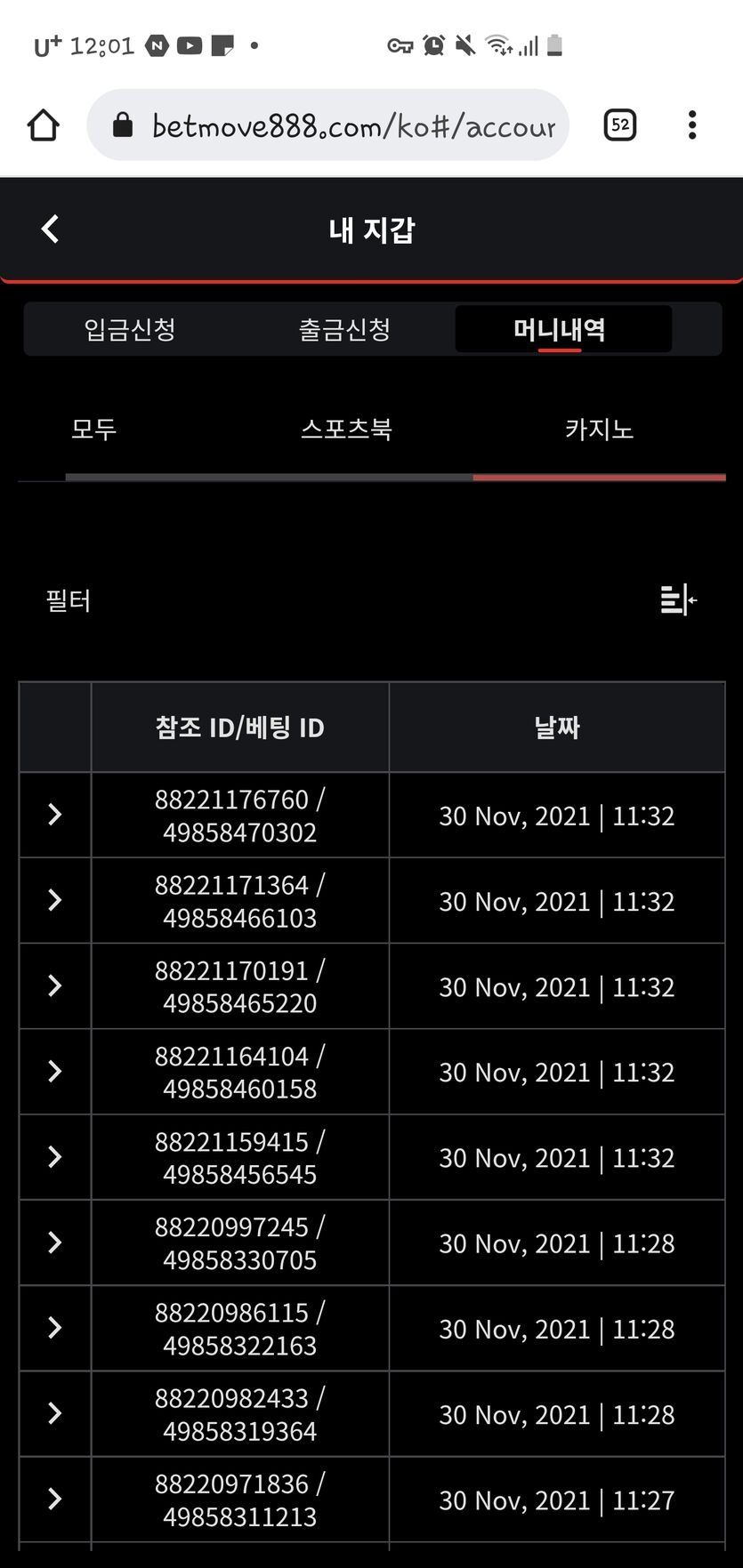 벳무브후기(0)