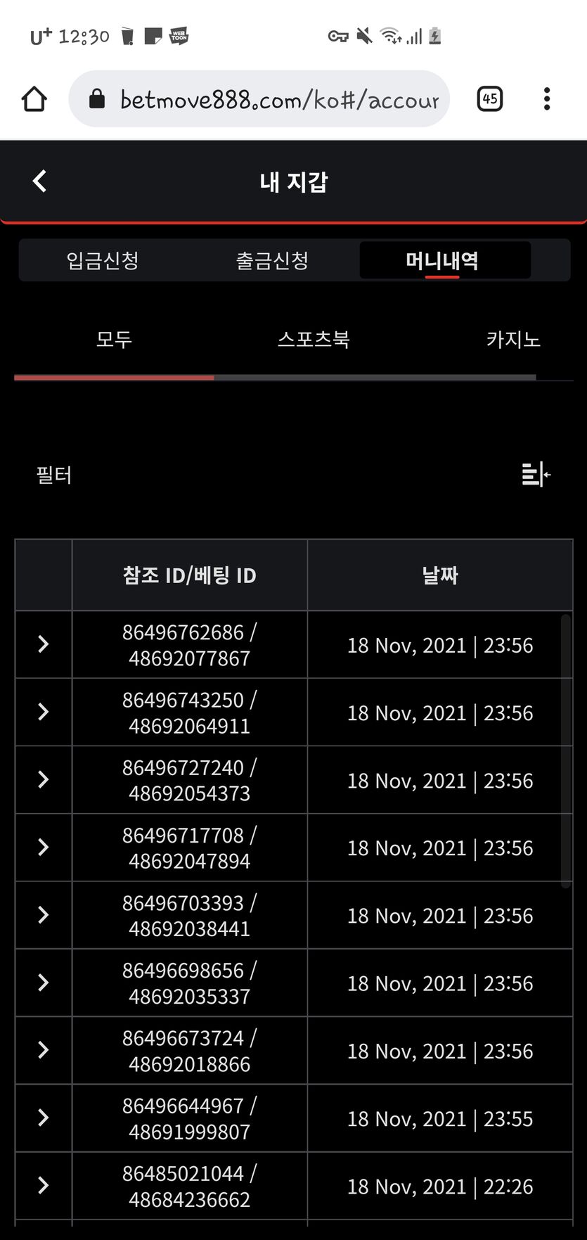 벳무브후기(0)