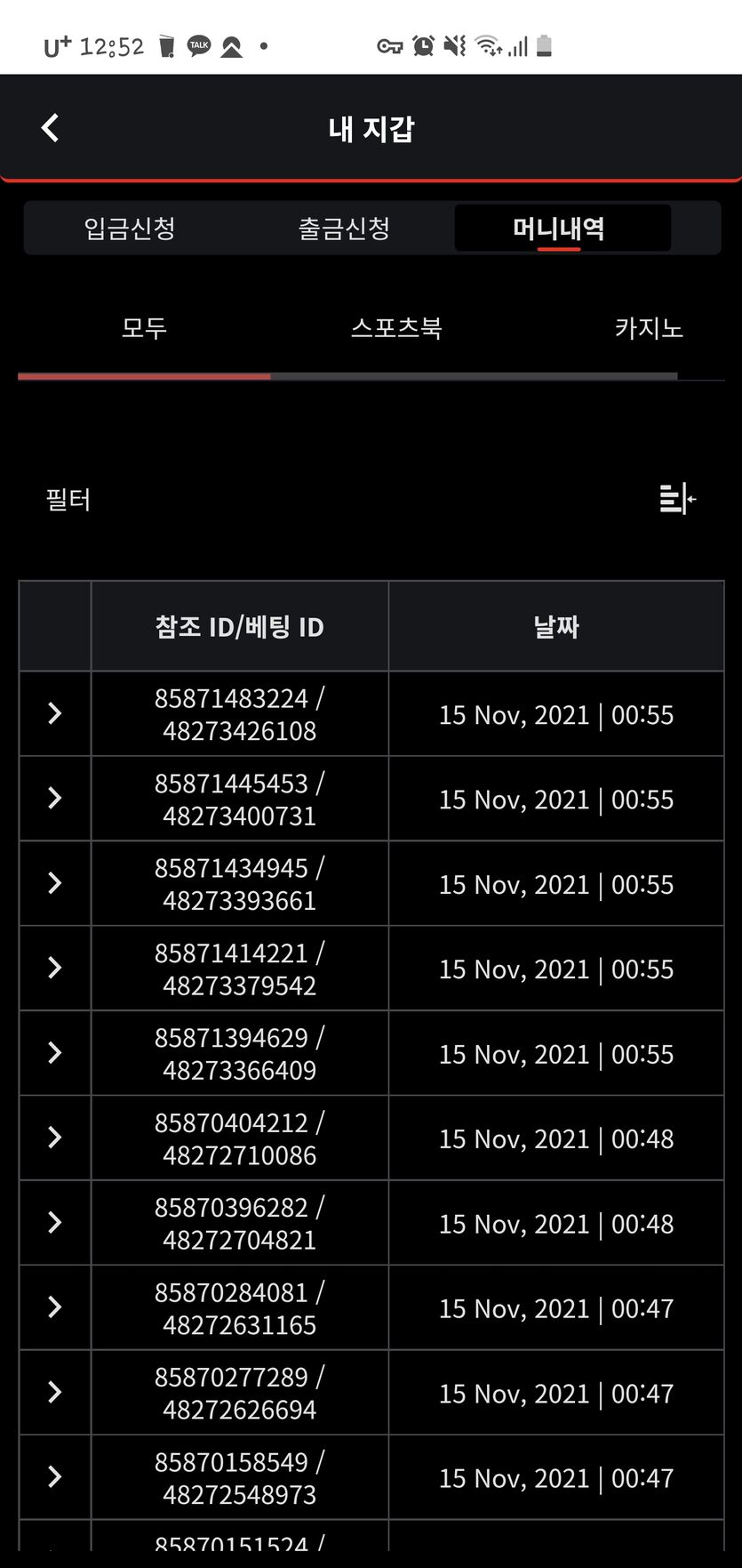 벳무브후기(0)