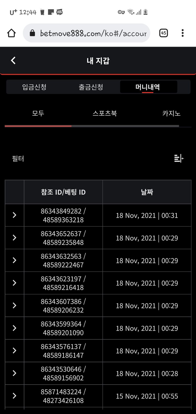 벳무브후기(0)