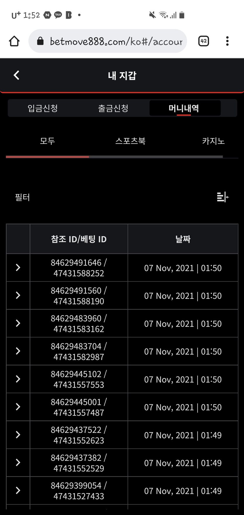 벳무브 후기(0)