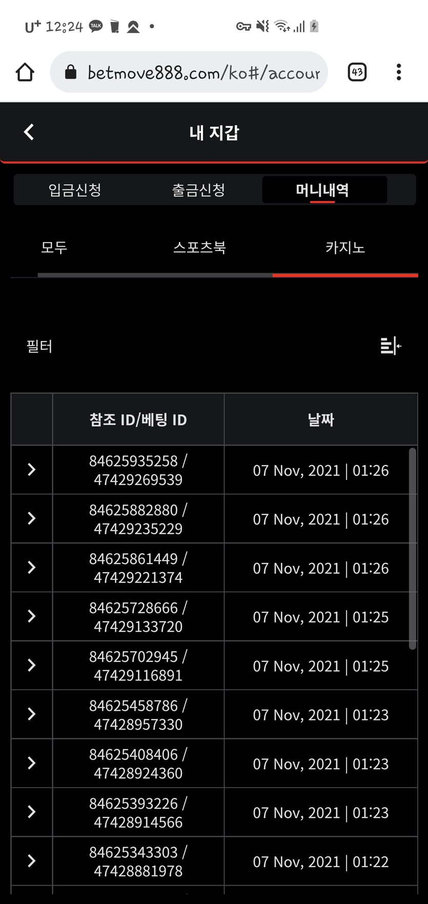 벳무브(0)