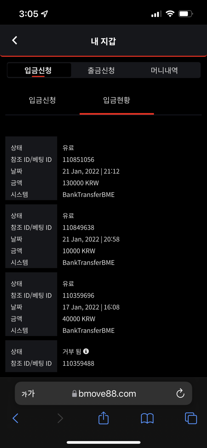 벳무브 후기(0)