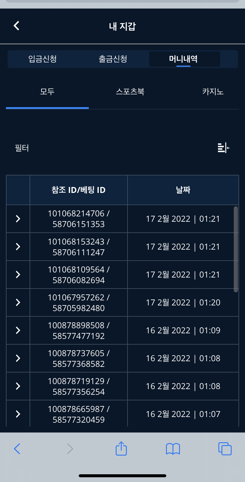 벳엔드 후기(0)