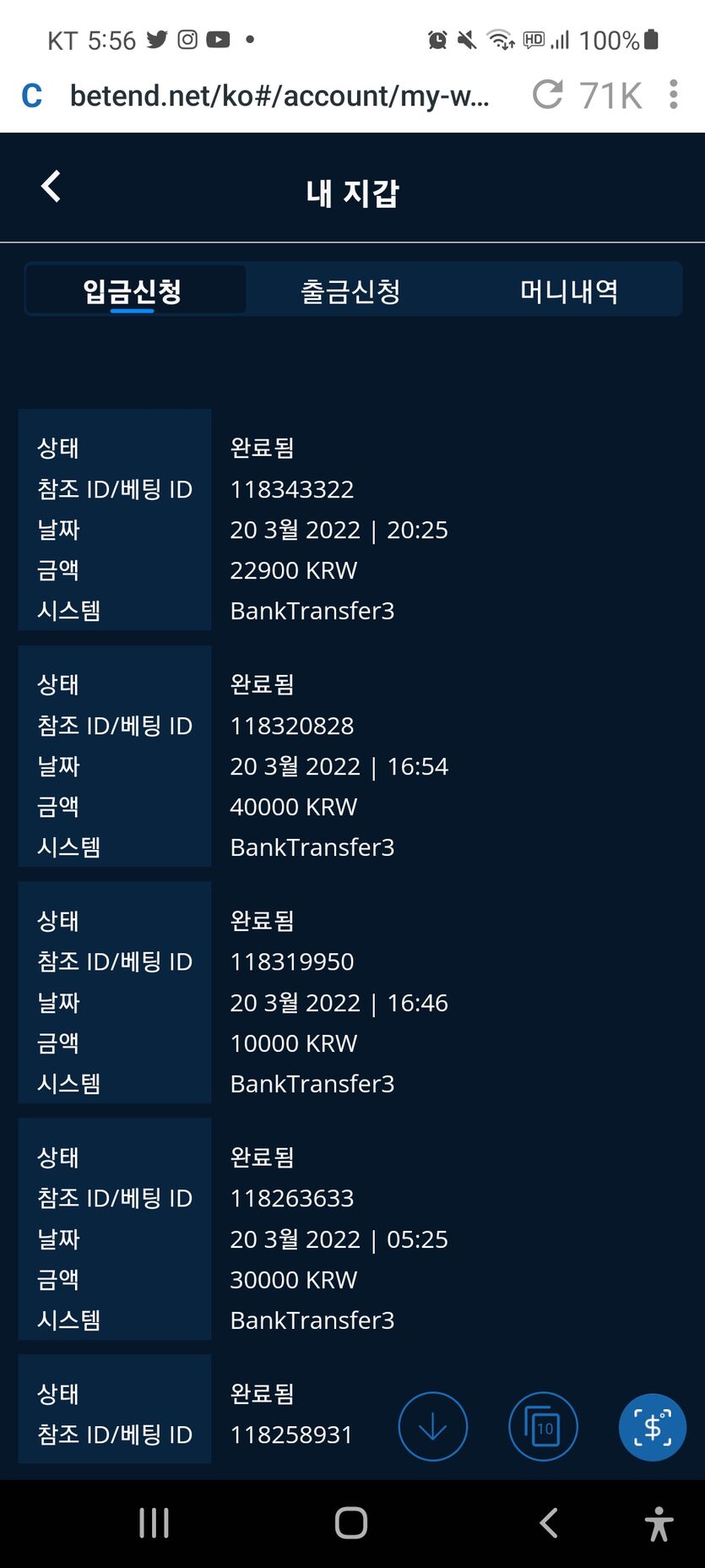 벳엔드 후기(1)