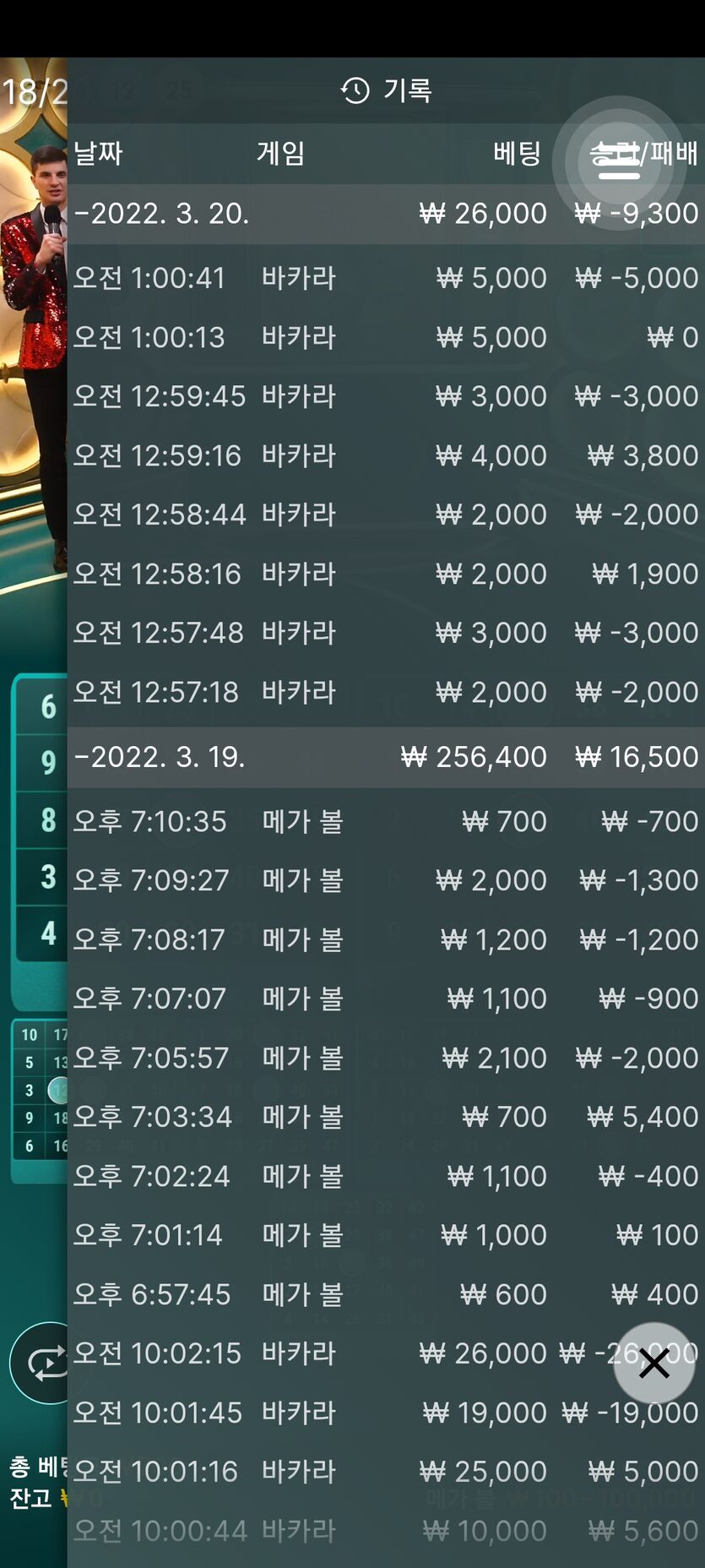 벳엔드 후기(0)