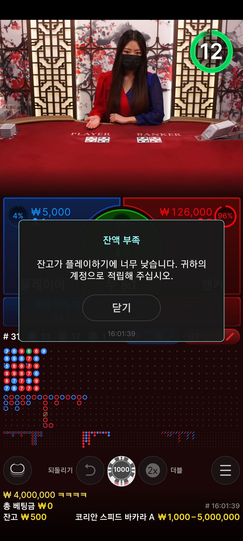 벳엔드 후기(0)