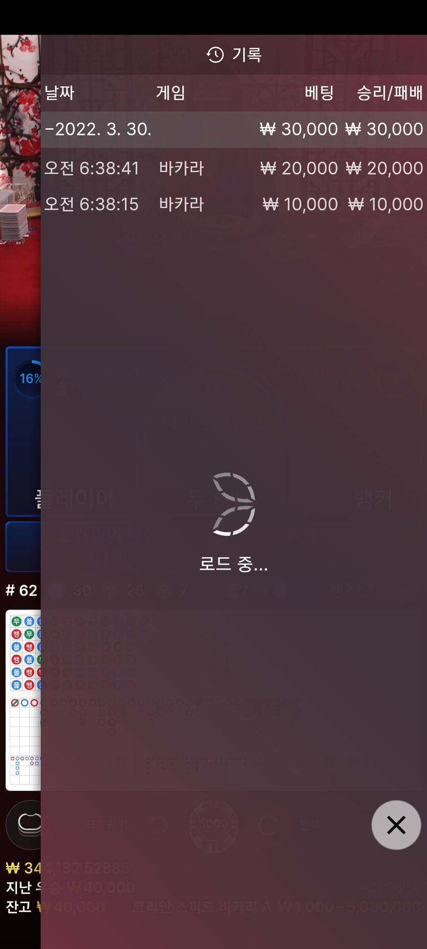 벳앤드 후기(0)