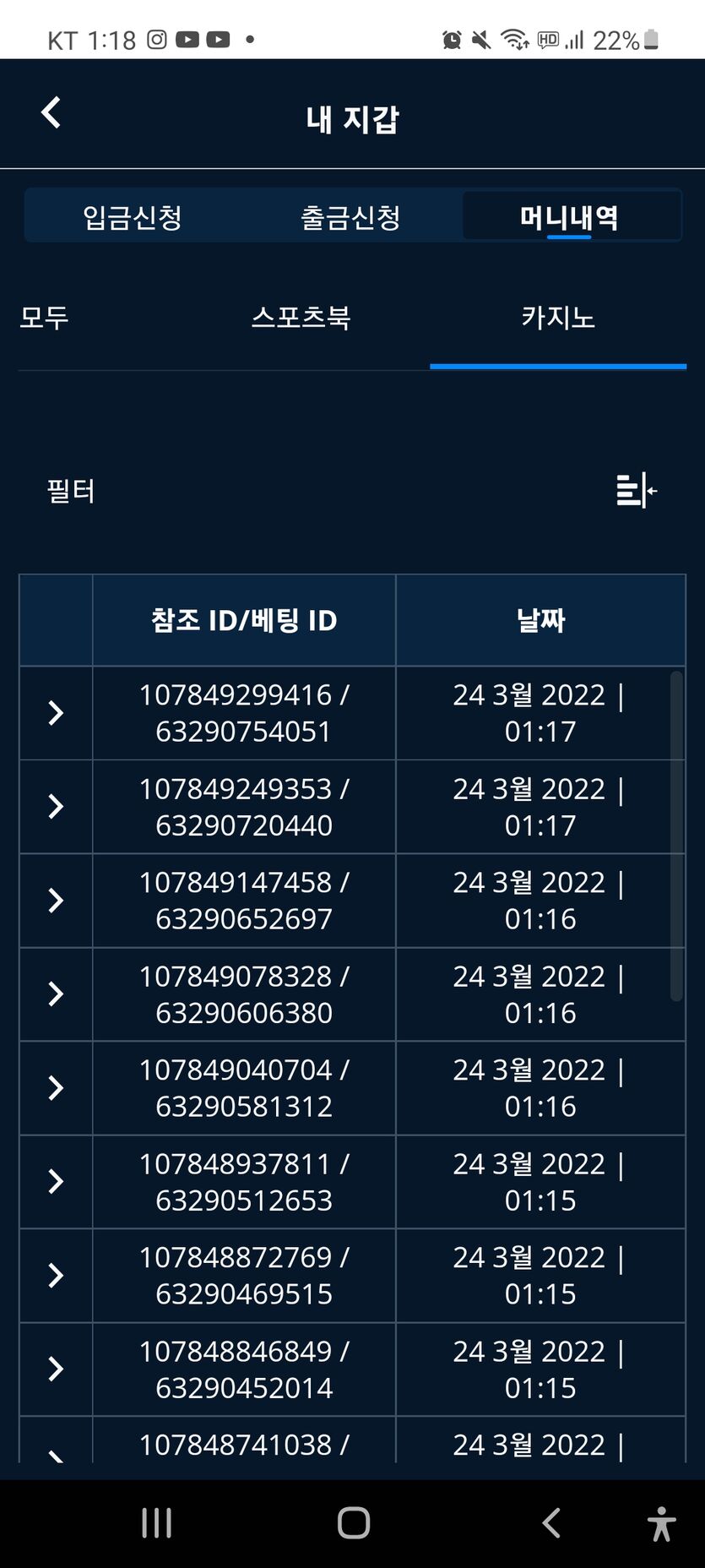 벳엔드 후기(0)
