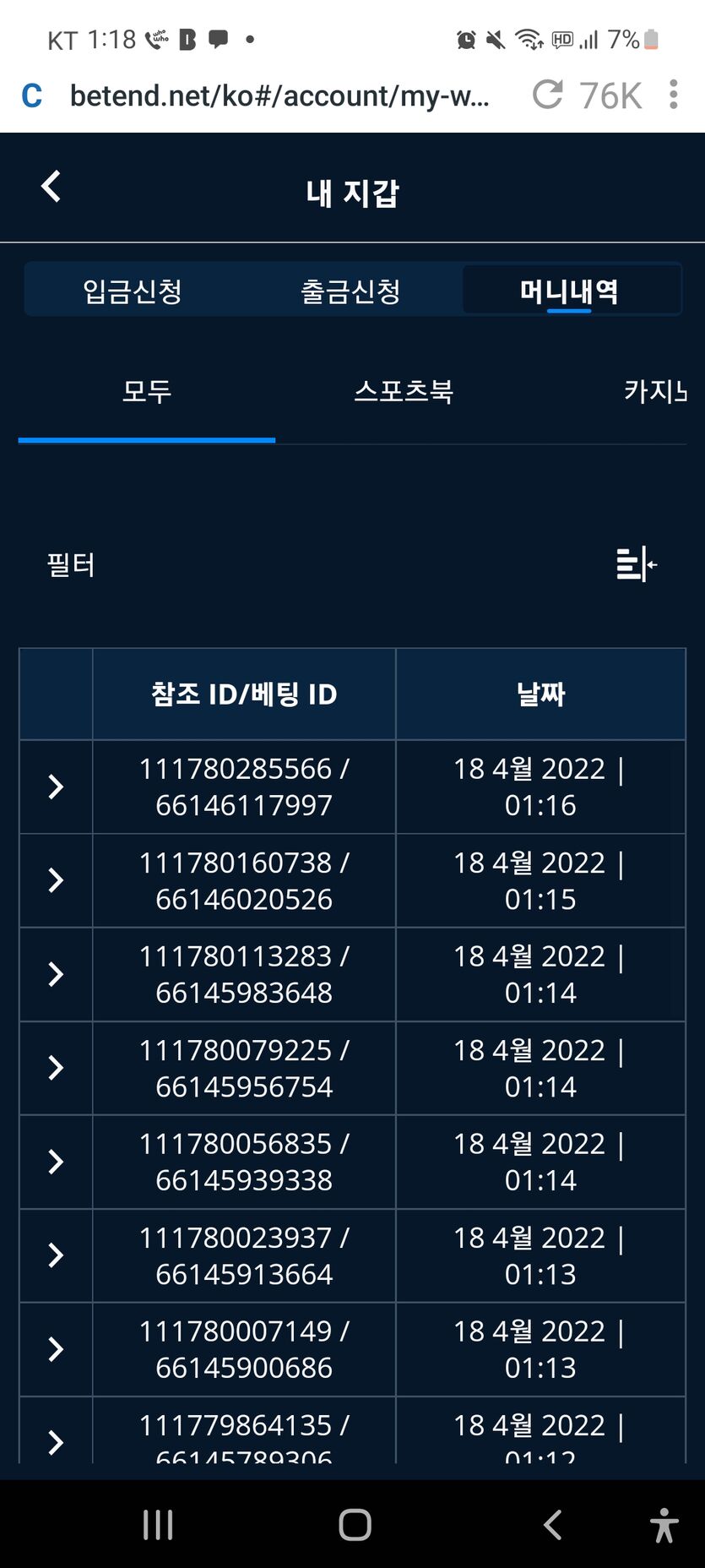 벳엔드 후기(0)
