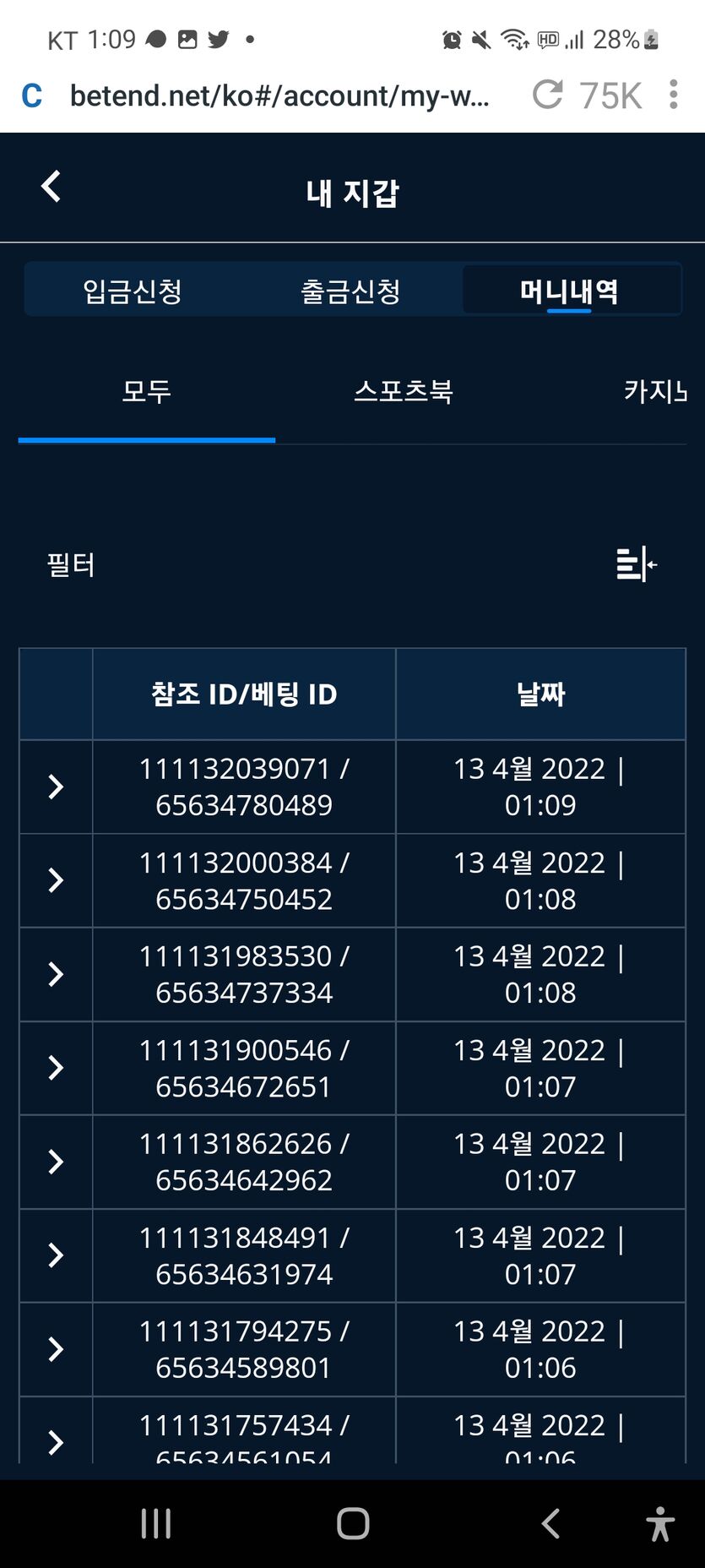 벳엔드 후기(0)