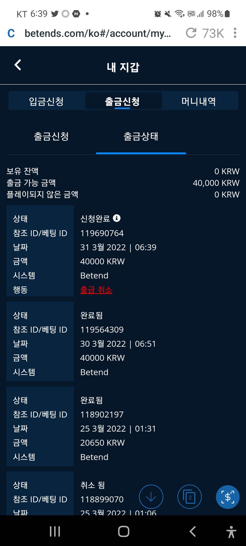 벳엔드 후기(0)