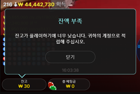 벳엔드 후기(1)