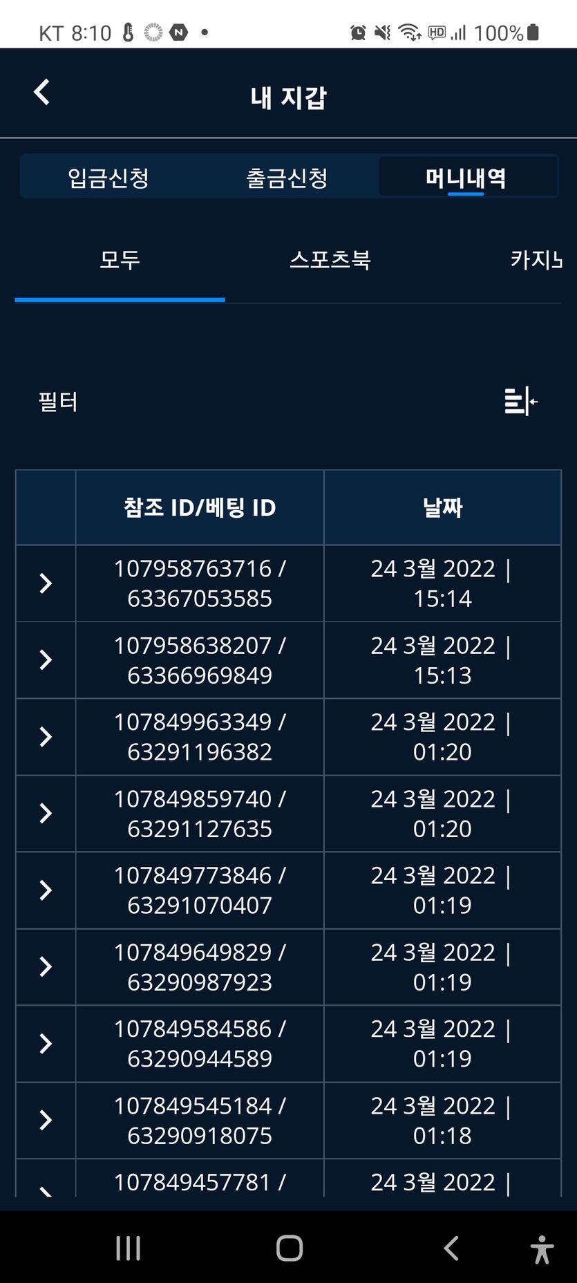 벳엔드 후기(0)