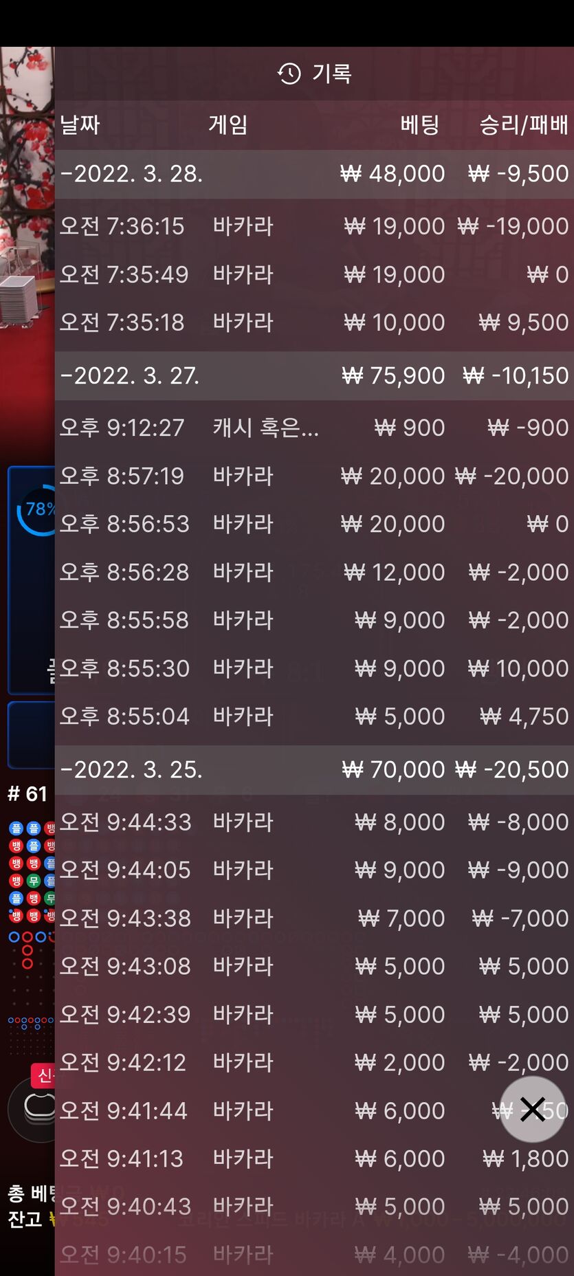 벳엔드 후기(0)
