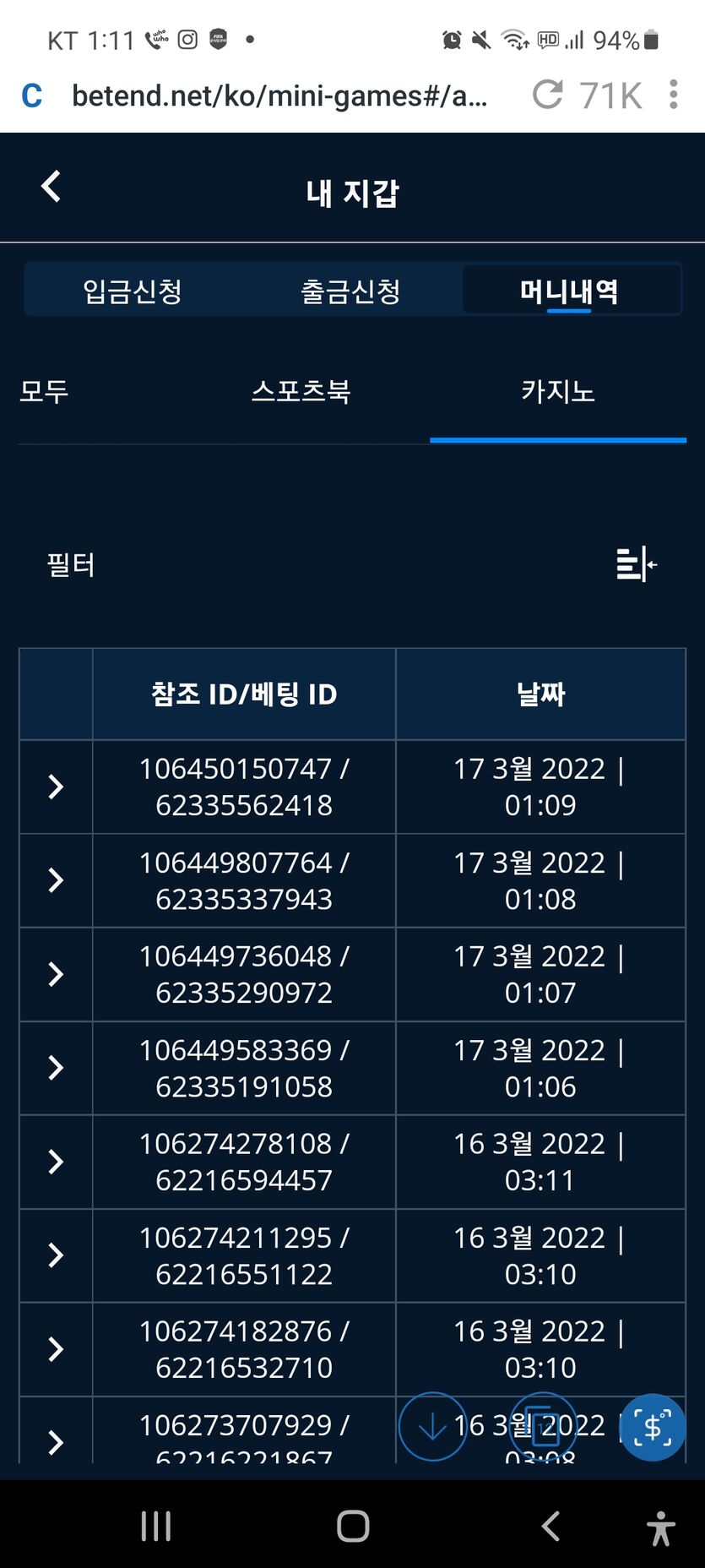 벳엔드 후기(1)