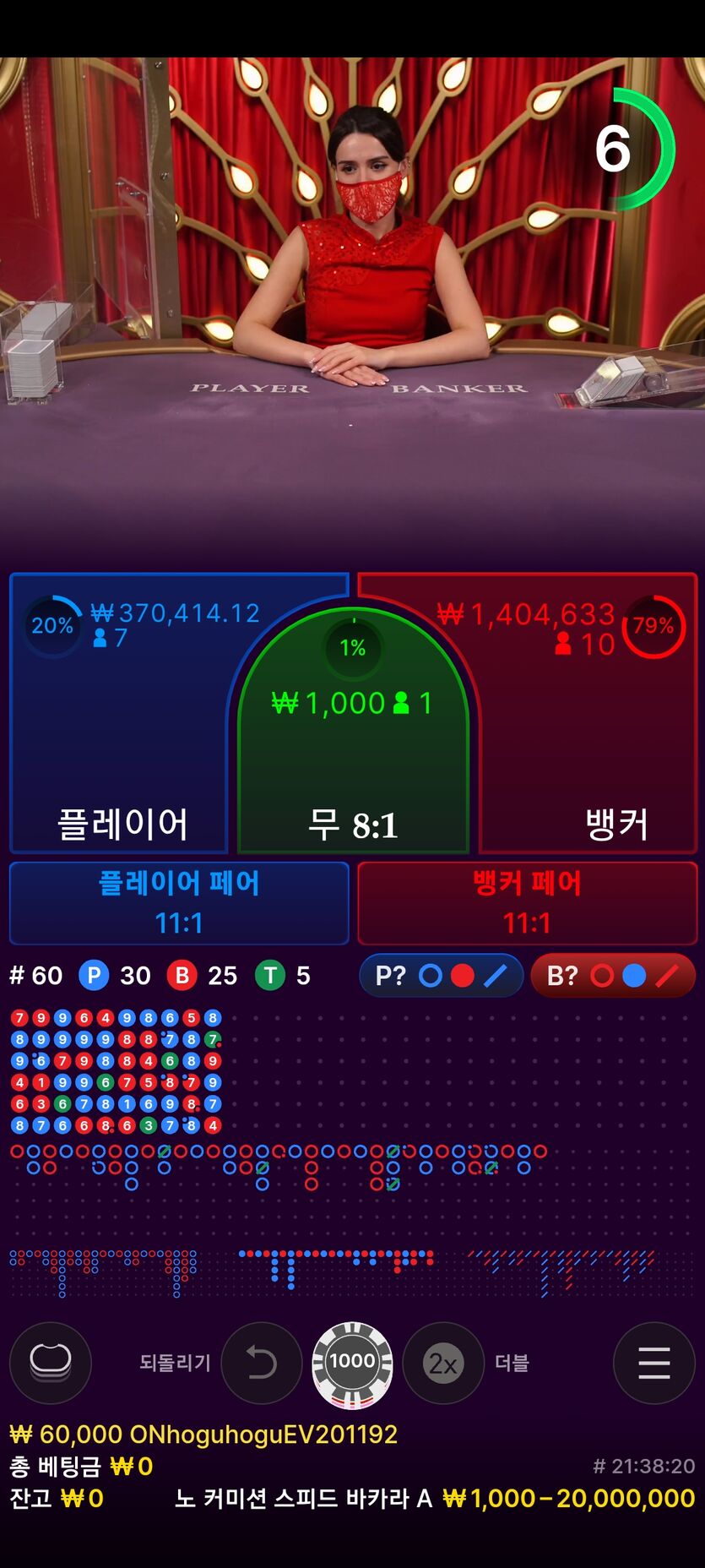 벳엔드 후기(0)