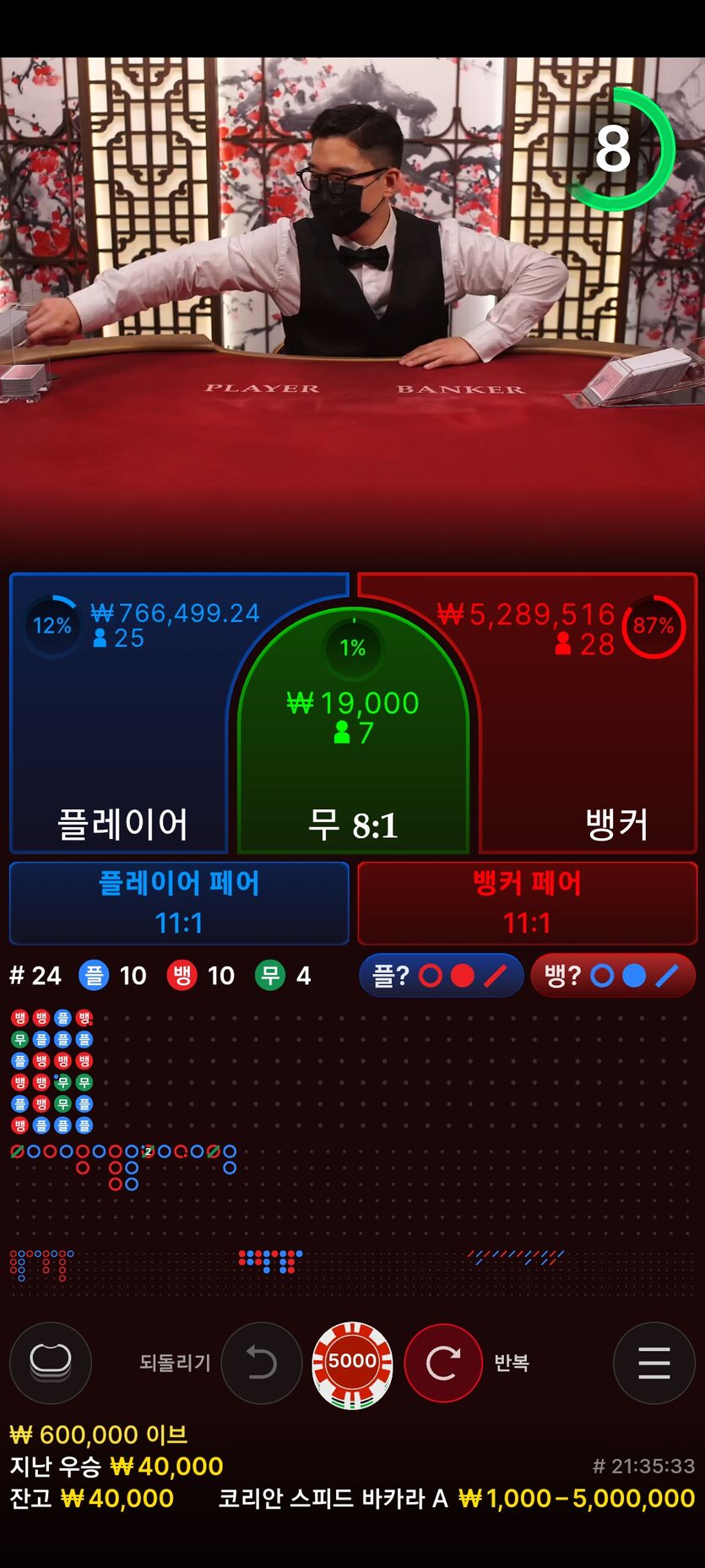 벳엔드 후기(0)