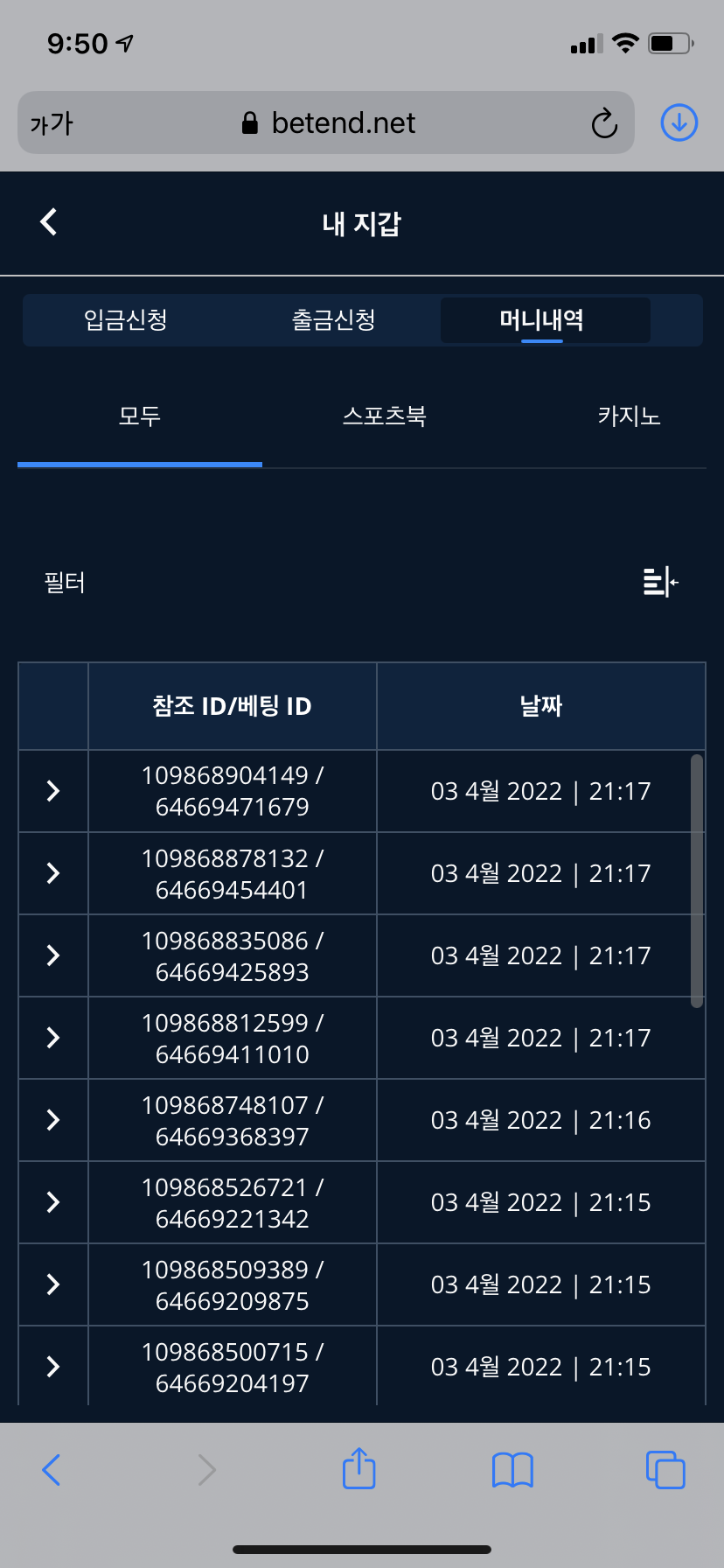 벳엔드 후기(0)