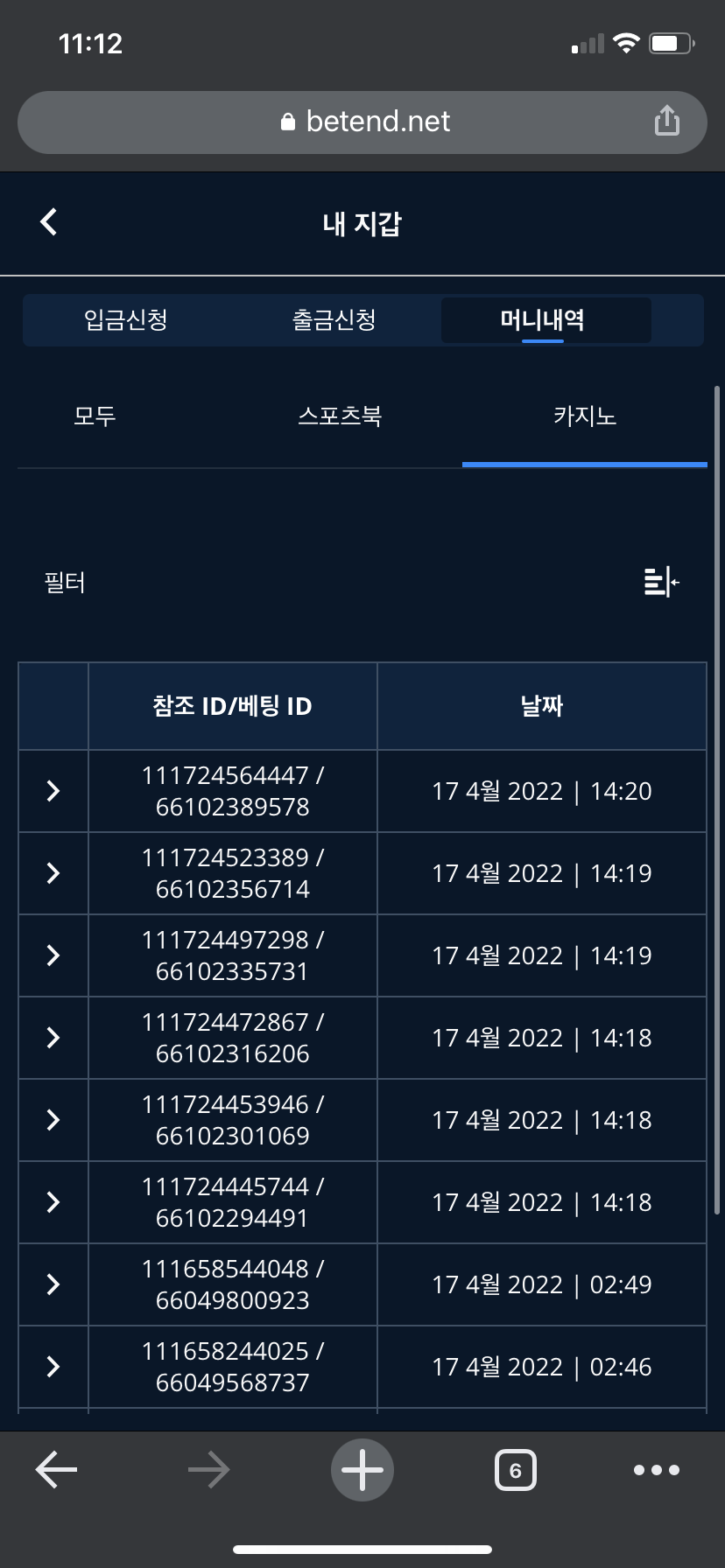 벳엔드(0)