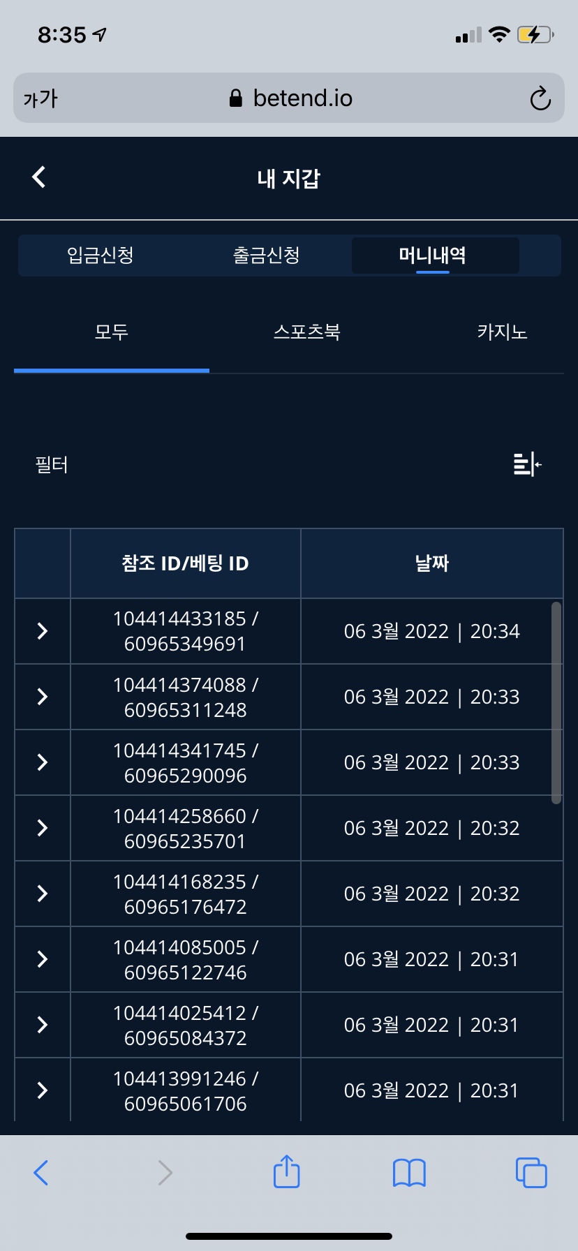벳엔드 후기(0)