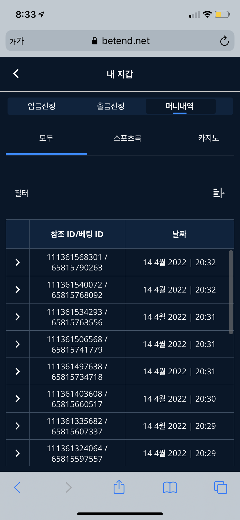 벳엔드 후기(0)