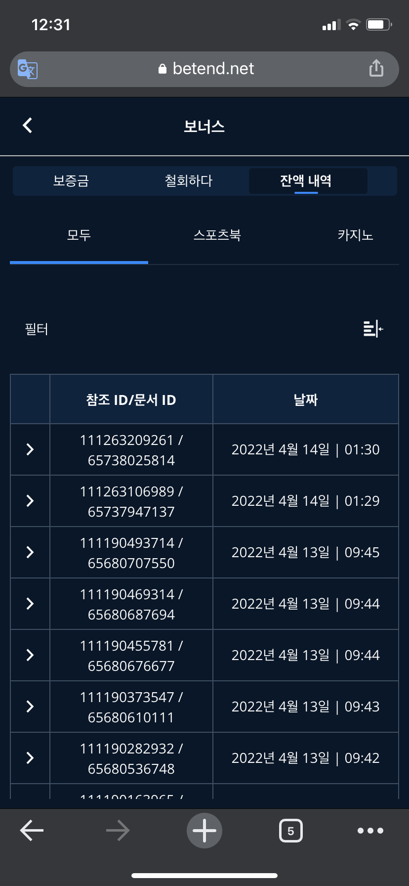 벳엔드 후기(0)