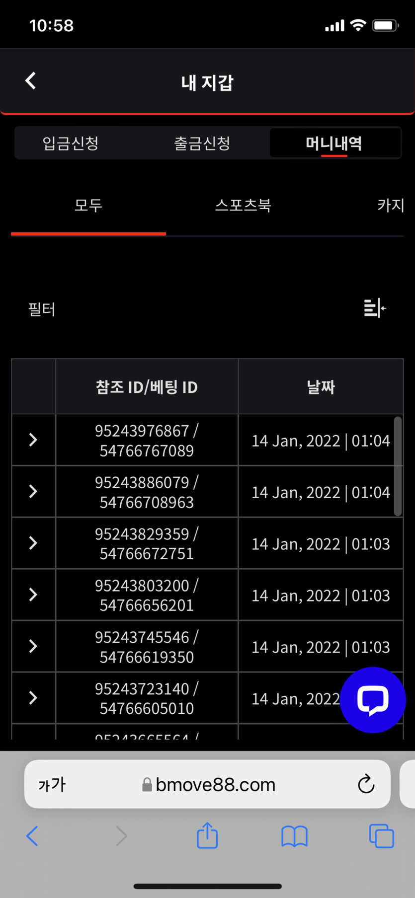 벳무브 후기(0)