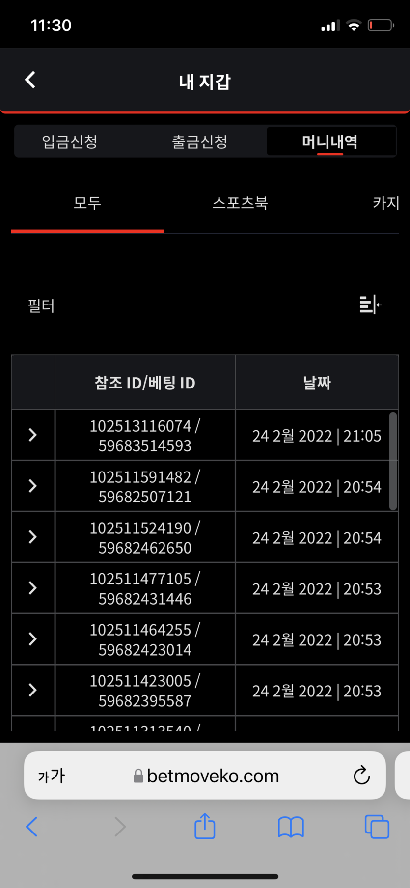 벳무브후기(0)