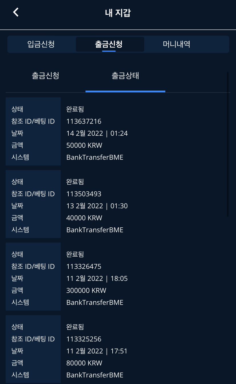 벳엔드 후기(0)