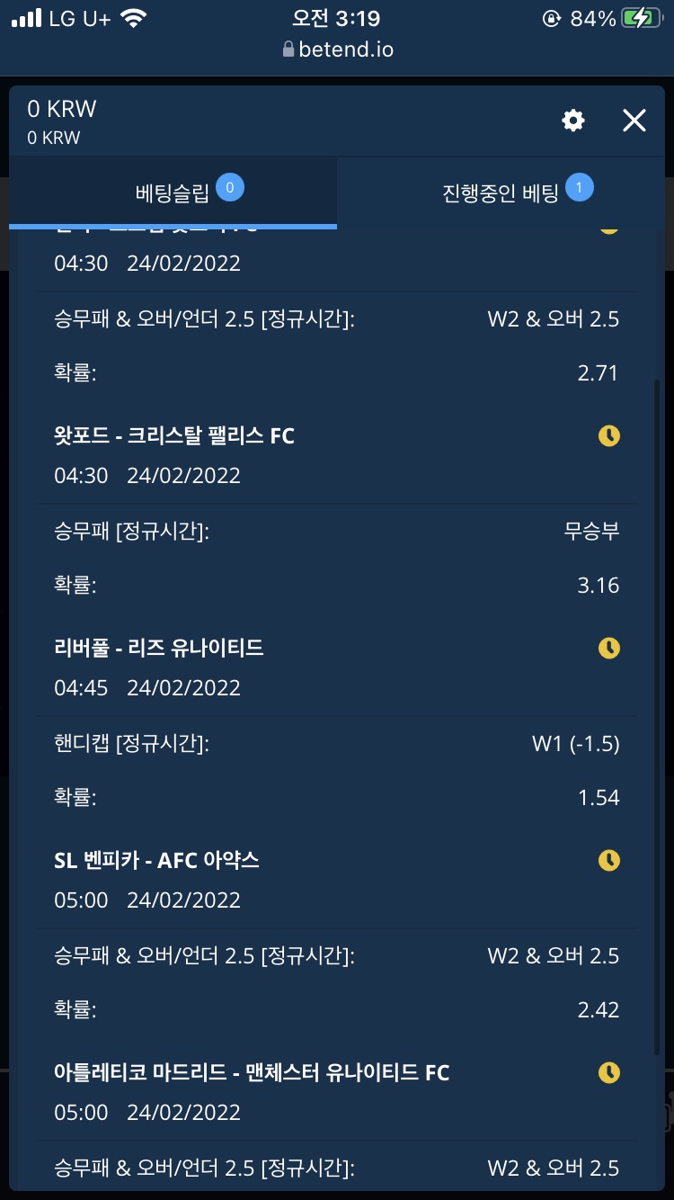 벳엔드 후기(0)