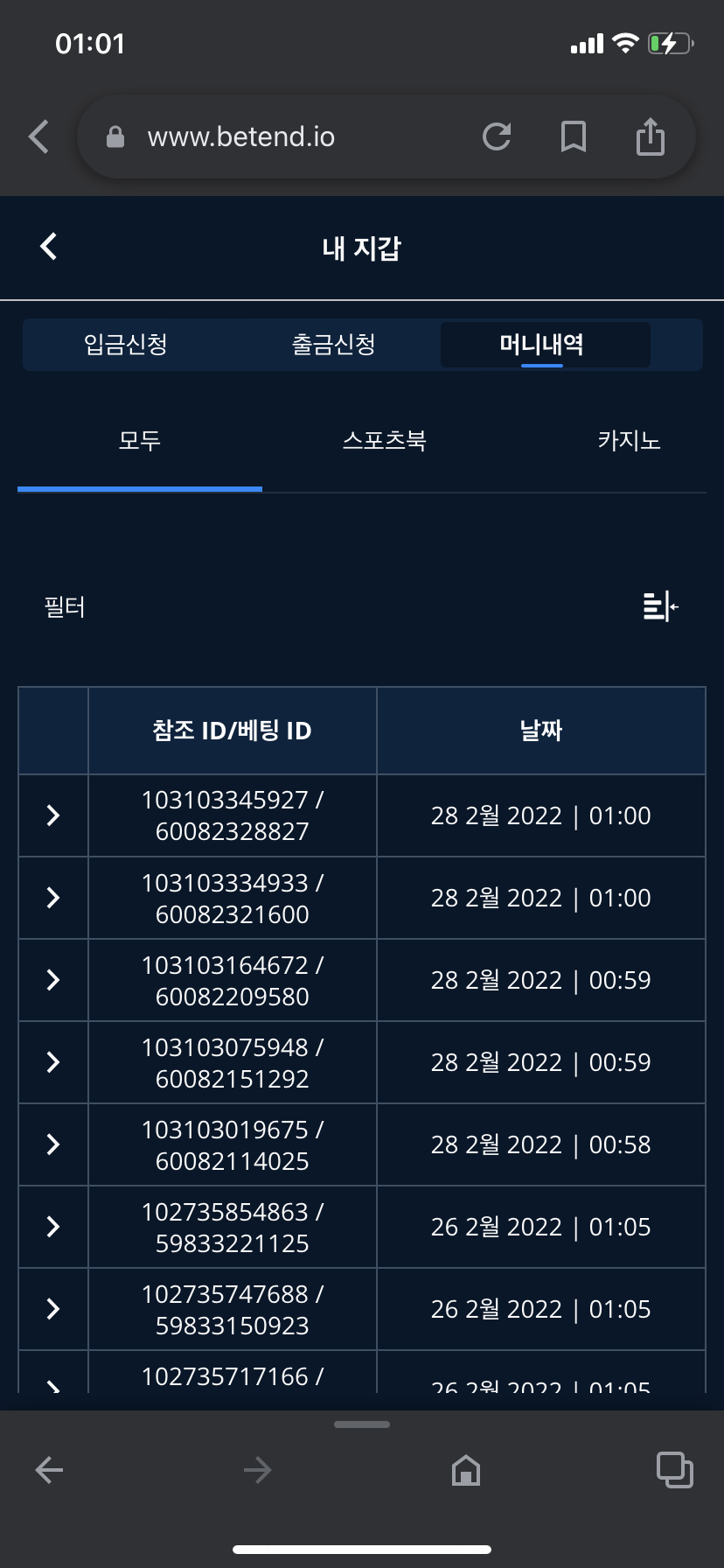 벳엔드 후기(0)