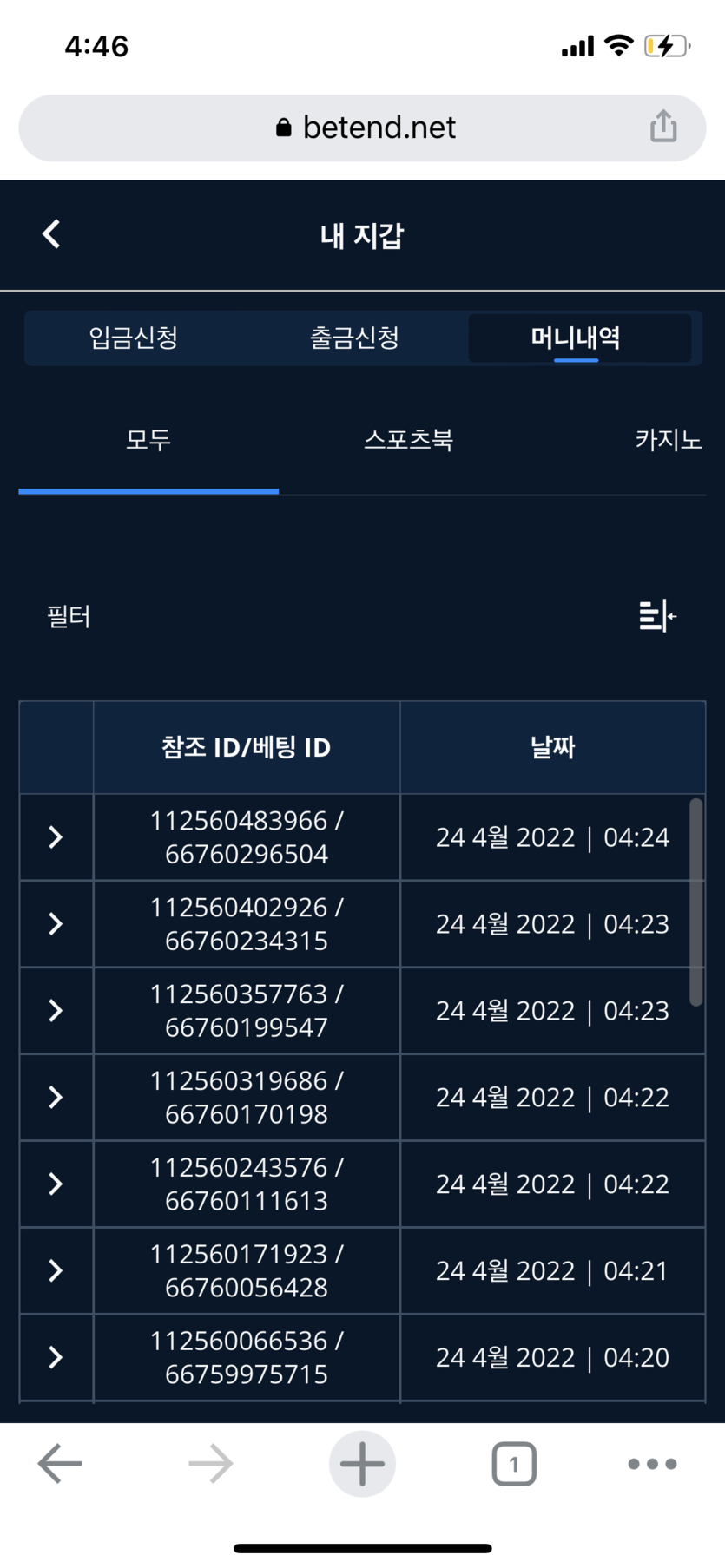 벳엔드 후기(0)