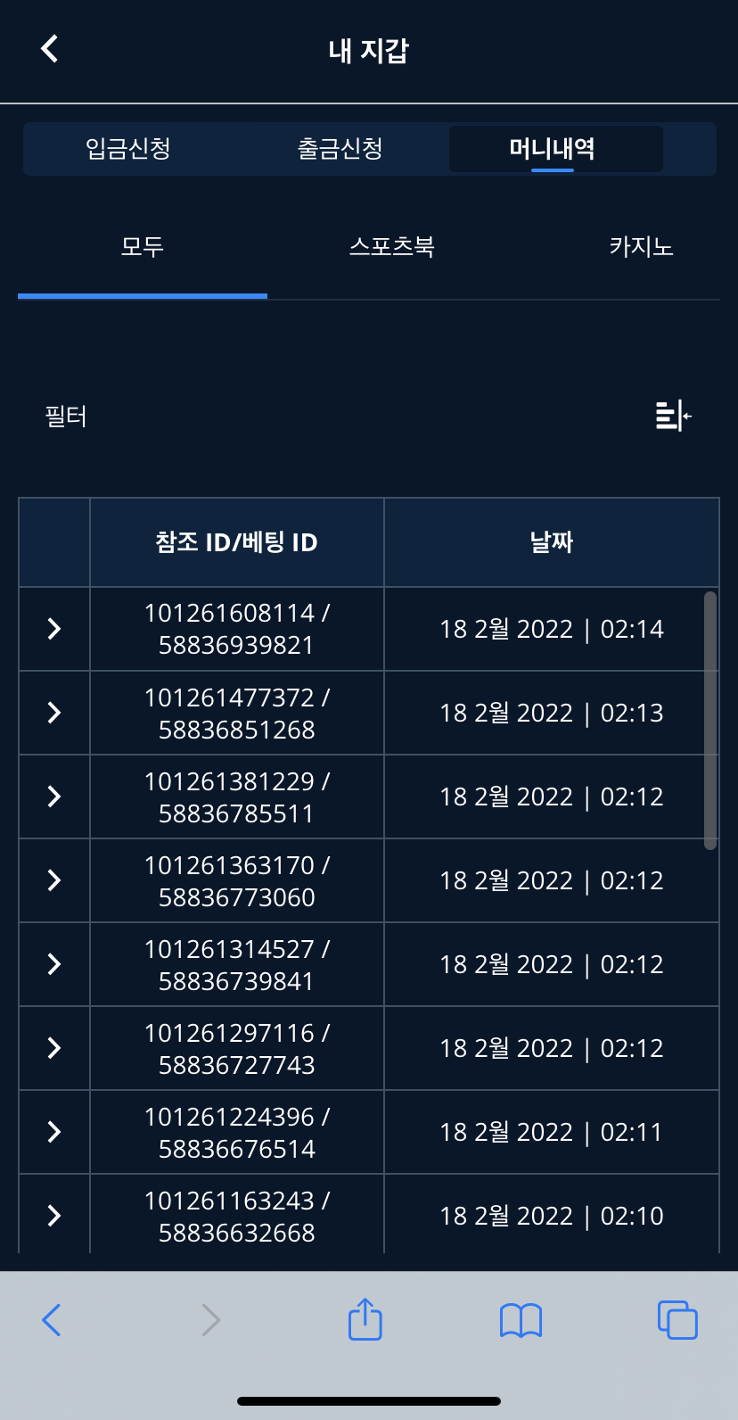 벳엔드 후기(0)
