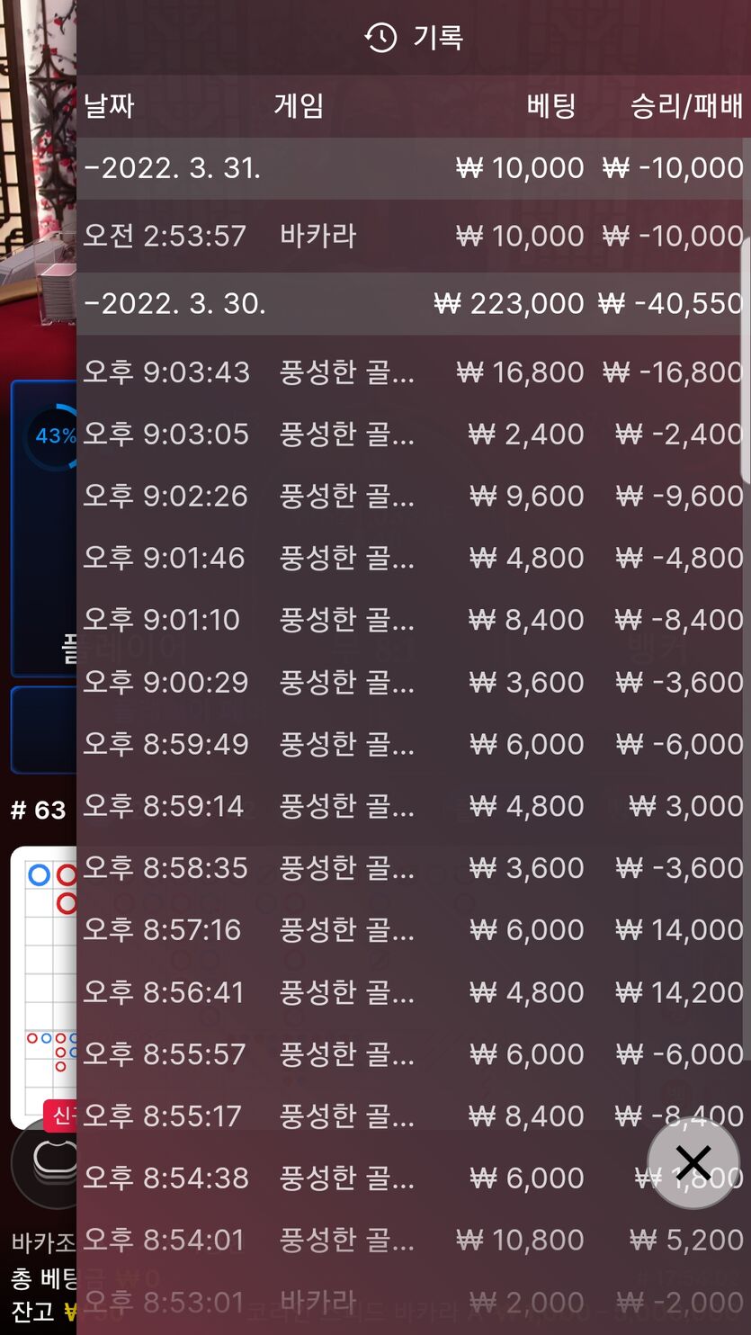 벳엔드 후기(0)
