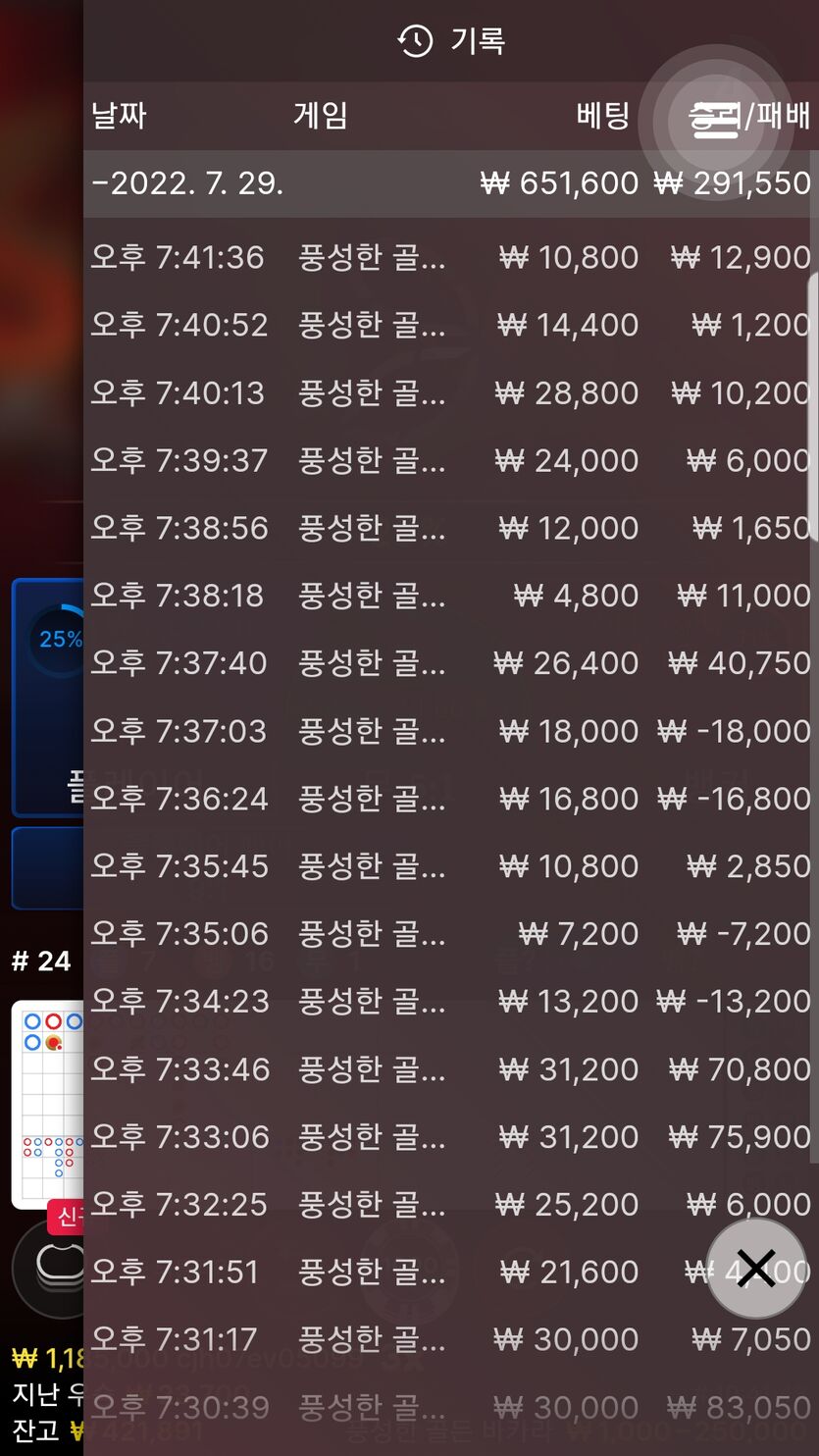 벳엔드 후기(0)
