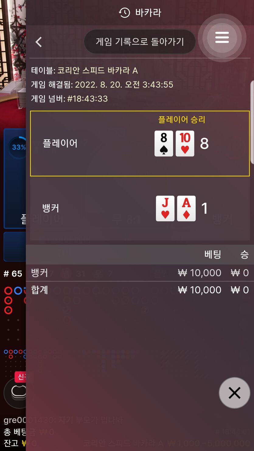 벳엔드 후기(0)