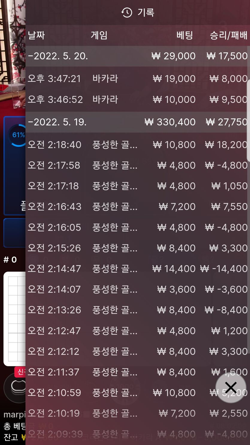 벳엔드 후기(0)