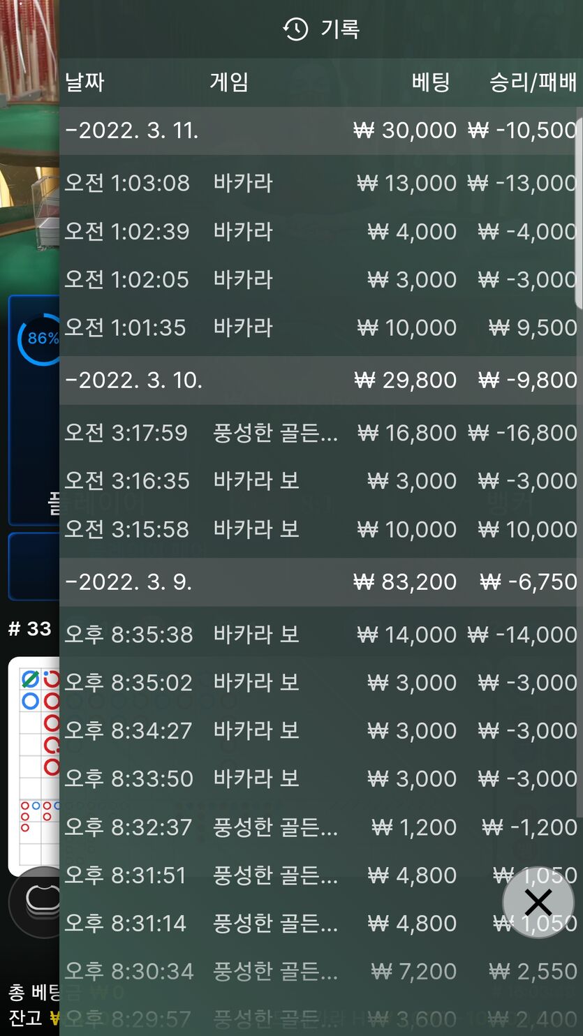 벳엔드 후기(0)