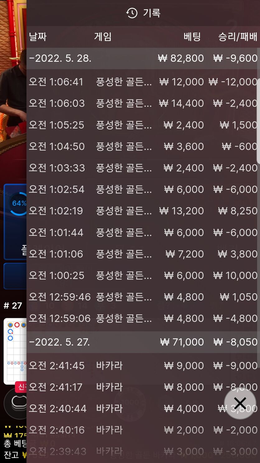 벳엔드 후기(0)