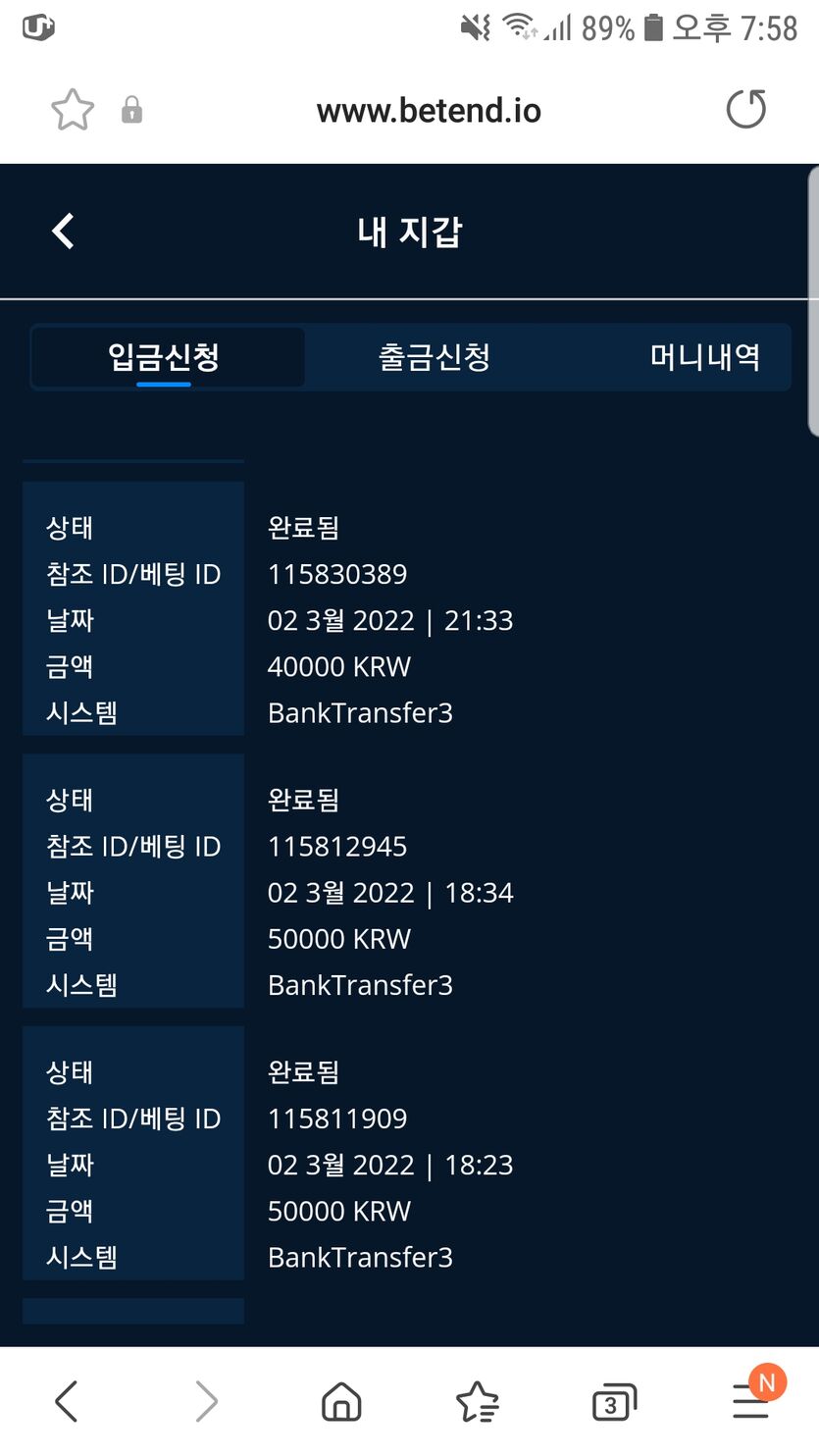 벳엔드 후기(0)