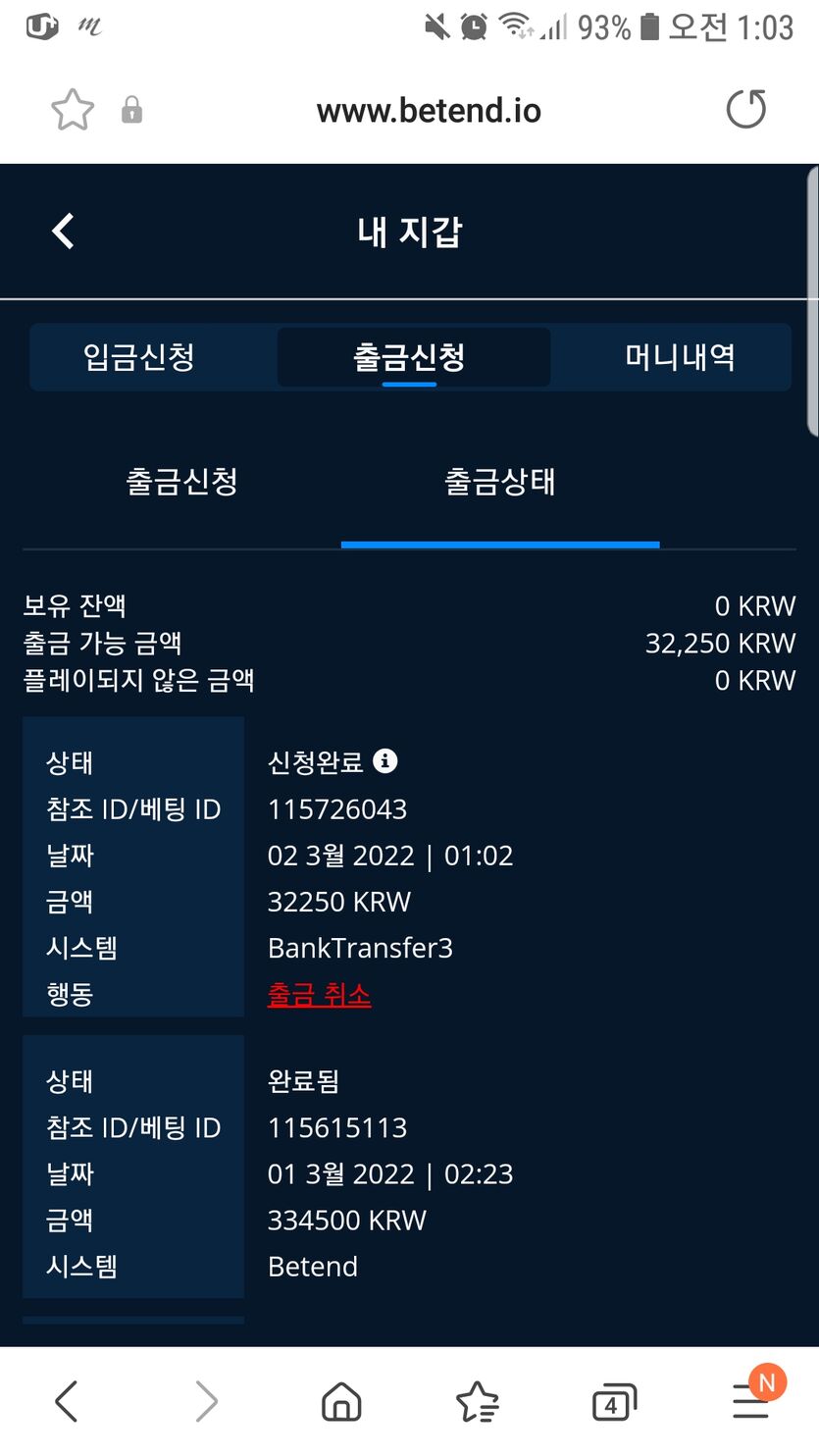 벳엔드 후기(0)