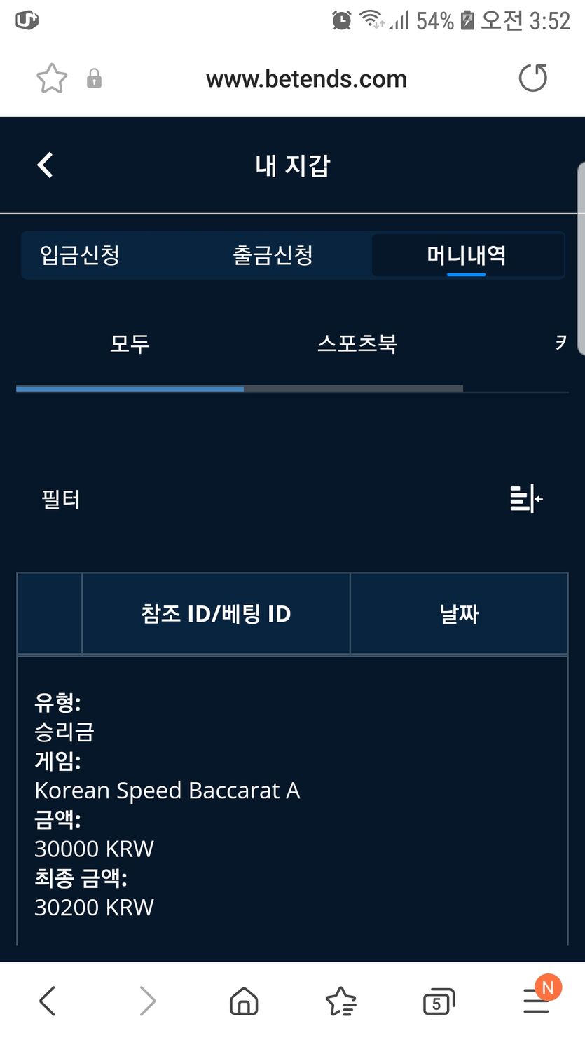 벳엔드 후기(0)
