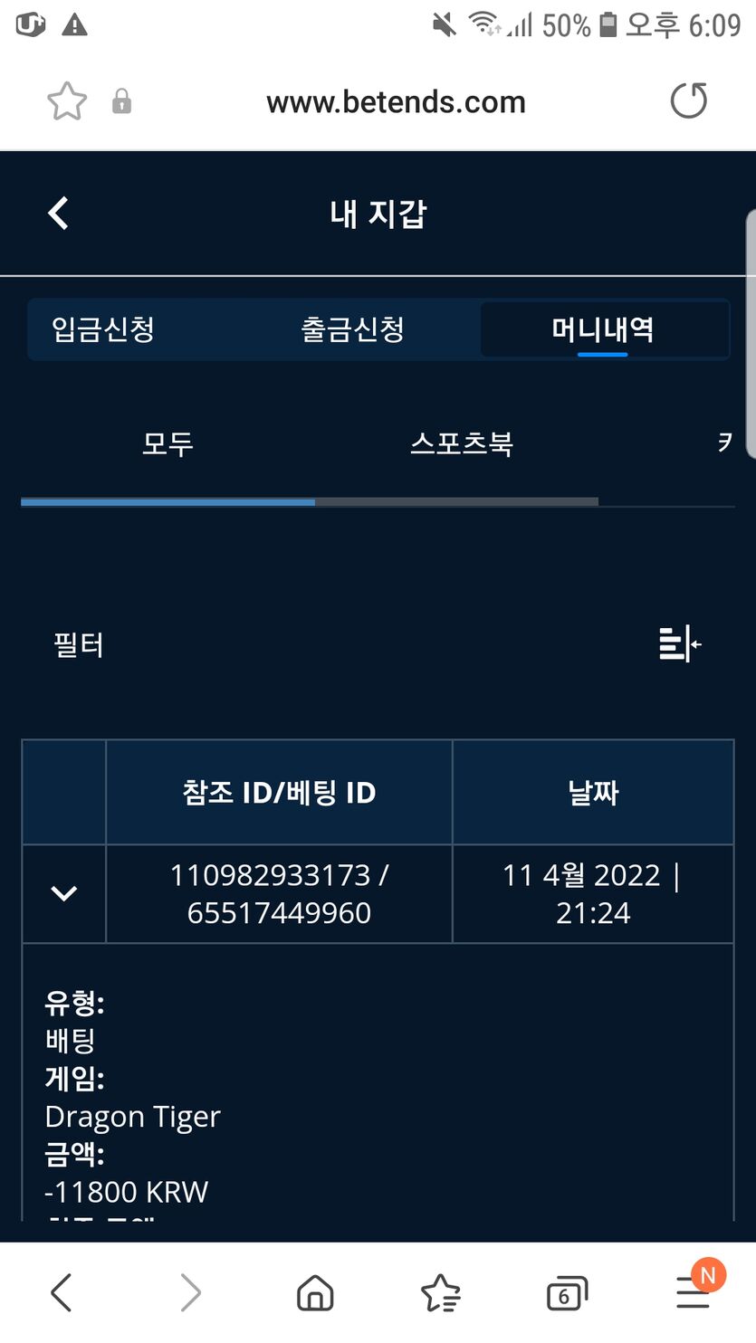 벳엔드 후기(0)