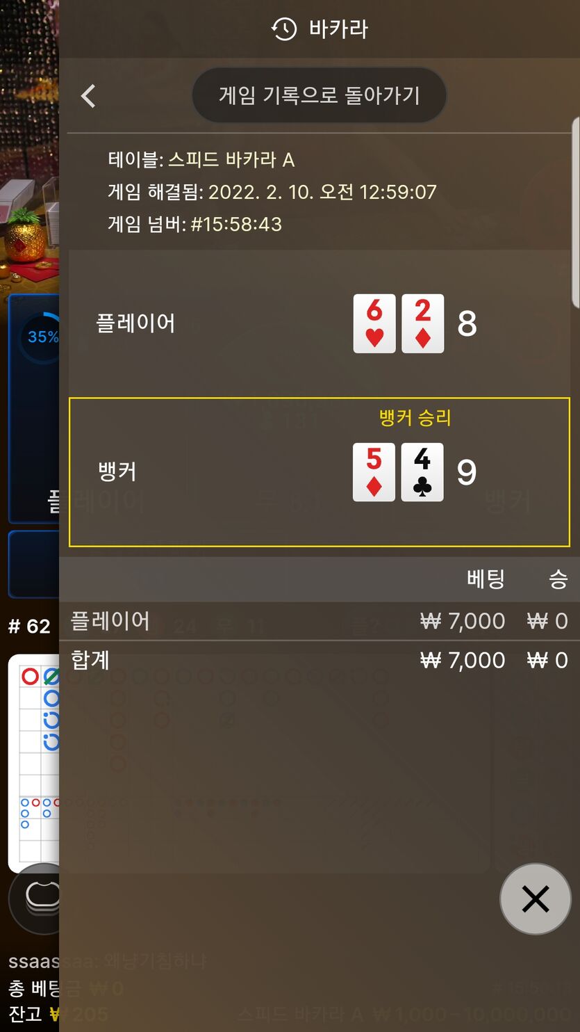 벳엔드 후기(0)